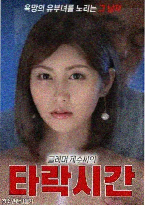 漫长的季节